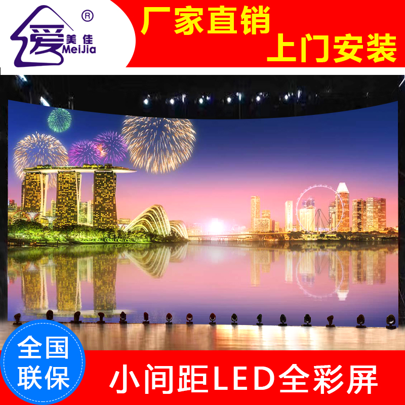 戶(hù)外全彩LED電子顯示屏P3無(wú)面罩